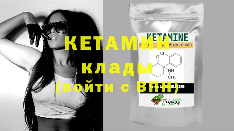 Кетамин ketamine  Новочебоксарск 